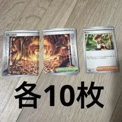 伝説の溶岩洞 ギリー 各10枚セット