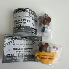くまのがっこう ハローキティ めじるしアクセサリー