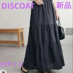 新品 DISCOAT PSサイズ ブラック ロング フレアスカートのサムネイル