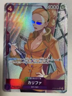 マ*ル様 カリファ　パラレル　ワンピース