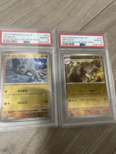 PSA10 連番 スリープ スリーパー マスターボール ポケモンカード151 PSA10】スリープ マスターボールミラー ポケモンカード151 - メルカリ