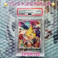 プレシャスピカチュウ（323/S-P PROMO）PSA10のサムネイル