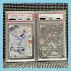 【PSA10】レシラム ゼクロム PROMO 連番 S8aP020,021