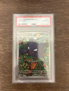 2026年最新】ゴースAR psa10の人気アイテム - メルカリ