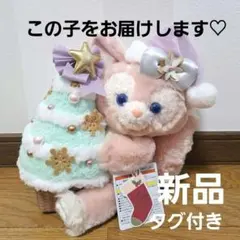 リーナベル　シークレットオブスノーウィーデイ クリスマスツリー ぬいぐるみ