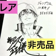 【非賣品】Jump SQ 10週年紀念 插畫卡