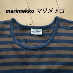 マリメッコ ワンピース ボーダー ブラウン×ネイビー キッズ レディース