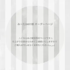 みーた0401様 オーダーページ ෆ̈ ぬい服 ぷちリカちゃん