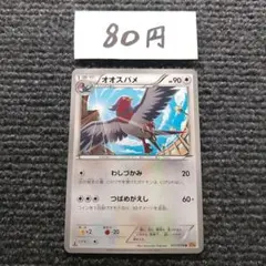 2026年最新】エメラルドブレイク ポケモンの人気アイテム - メルカリ