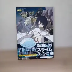 c106 サイン本 転生したらスライムだった件 転スラ ◇#C106 サイン本販売作品を紹介◇ 『転生したらスライムだった件 10th