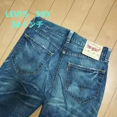③③LEVI'S リーバイス 503 デニムパンツ W34 L32