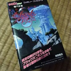 2026年最新】スーパーブラックオニキスの人気アイテム - メルカリ