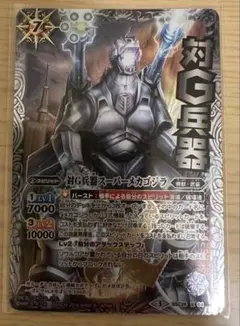 バトスピ　対G兵器スーパーメカゴジラ　シークレット 2026年最新】#対G兵器スーパーメカゴジラの人気アイテム - メルカリ