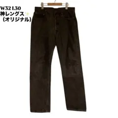 80's Levi's 501先染めブラックデニム　極美品！神サイズ✨
