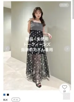 【のん様専用】[L.B CANDY STOCK]ビーズ刺繍チュールワンピース