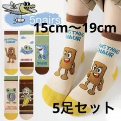 大人気【15〜19】イタリアンブレインロット靴下5足セット