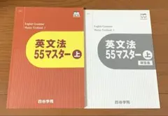 2025年最新】四谷学院 55段階の人気アイテム - メルカリ