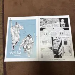 『ゴールデンカムイ 網走監獄襲撃編』 第2弾入場特典　2枚セット