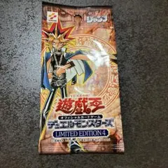 遊戯王　オフィシャルカードゲーム　デュエルモンスターズ　リミテッドエディション4