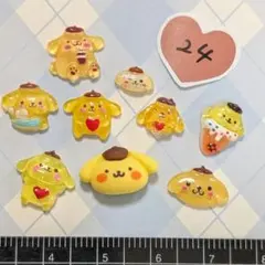 ㉔ポムポムプリンネイルパーツ❤デコパーツセット【24】
