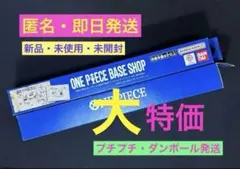 ONEPIECEカードゲーム BASESHOP限定プレイマット空島2本セット新品