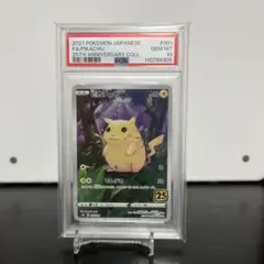 2026年最新】psa10 ぴかちゅう 25thの人気アイテム - メルカリ