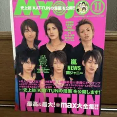 MYOJO 2005年11月号 KAT-TUN表紙