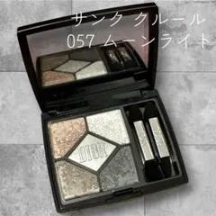Dior サンク クルール 057 ムーンライト アイシャドウ - メルカリ