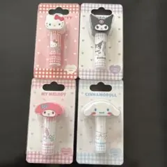 新品未開封　4点セットサンリオ マスコット付き リップクリーム