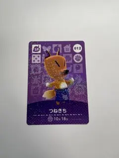 SP】 315 つねきち どうぶつの森 あつ森 amiiboカード - メルカリ