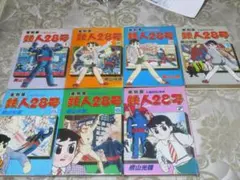 鉄人28号 横山光輝 9冊セット 昭和30年代 漫画 光文社 - メルカリ