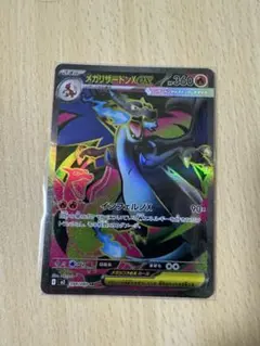 メガリザードンX EX sr & ポッチャマar