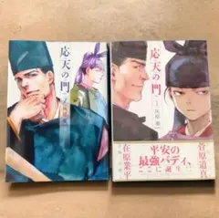 Item thumbnail for item a690306c-bfd4-4e9c-b6c0-ce80b3d2634e