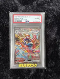 2026年最新】ゲッコウガ sar psa10の人気アイテム - メルカリ