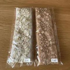 未開封　インド刺繍リボン 合計2m ホワイト ベージュ