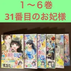 公爵令嬢の嗜み1〜8セット - メルカリ