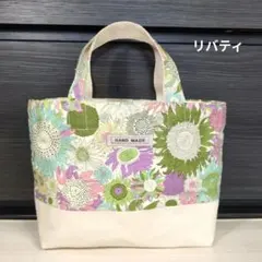ハンドメイド 、ミニトートバッグ 　　　　　　　リバティ