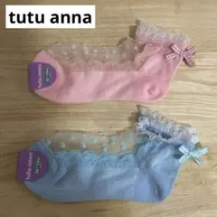 tutu anna チュチュアンナ 靴下 ソックス ピンク 水色 22〜24cm