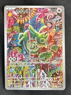 カクレオン AR MEGA 拡張パック ストームエメラルダ キラ 088/076