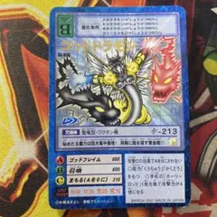 2026年最新】ゴッドドラモンの人気アイテム - メルカリ