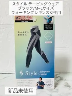 【新品未使用】MTG テーピングウェア ウォーキングレギンス 女性用M-L 黒のサムネイル