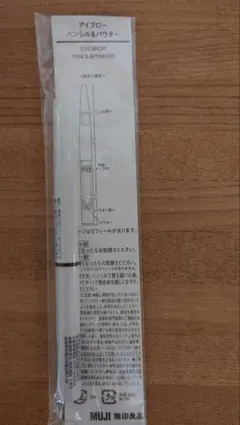 無印良品 アイブロウ ペンシル&パウダーのサムネイル