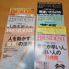 2026年最新】プレジデント 雑誌 バックナンバーの人気アイテム - メルカリ
