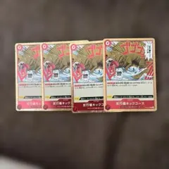 ワンピースカード　反行儀キックコース　OP04 4枚セット