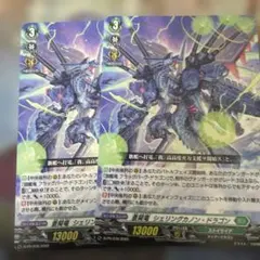 ヴァンガード 蒼昊竜 シェリングカノン・ドラゴン - メルカリ