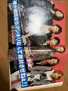 KAT-TUN 赤西仁 切り抜き テレビ誌 2005〜 まとめ売り - メルカリ