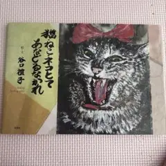 猫・ねこ・ネコとてあなどるなかれ