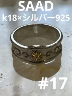 SAAD サード　太陽神 シルバー　アラベスク k18 リング 17号　925