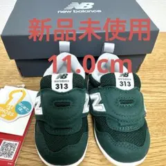 新品未使用New Balance 313 ベビーシューズ 11.0cm グリーン