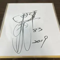 阪神タイガース 伊原陵人 直筆サイン色紙 - メルカリ